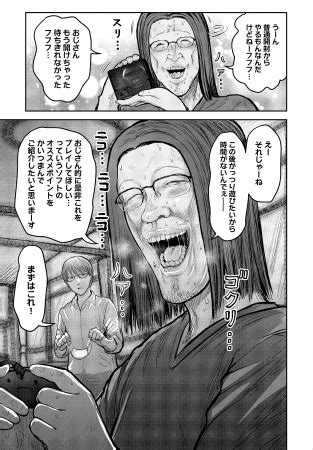 エロ 漫画 おじさん|おじさん のエロ漫画・エロ同人誌シリーズ.